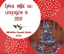 Afisa_teliko_Xmas_2019.png