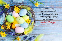 Easter_2021_dent.jpg