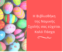Easter_Wishes.png