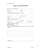 FORMA_DANEISMOY-DIADANEISMOY.pdf