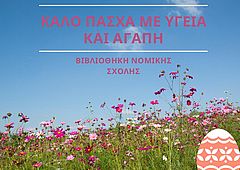 Kalo_Pascha_me_ygeia_kai_agapi-page-001.jpg