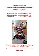 Orario_christoygennon_2021_page-0001_.jpg