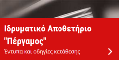 Pergamos_fwto.png