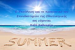 Summer.jpg