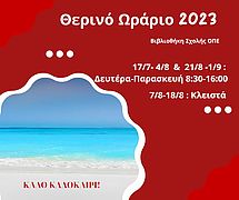 THERINO_2023.jpg