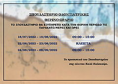 THERINO_ORARIO_2022_1___2_-1.jpg