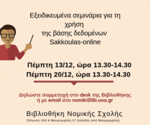 Teliko_afisa_sakkoulas.png