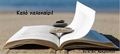 biblia-thalassa-2.jpg