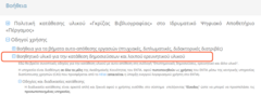screenshot-pergamos.lib.uoa.gr_2017-10-27_14-17-11-216.png