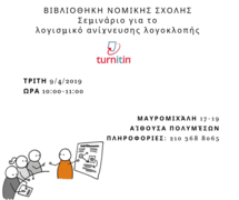 teliko_seminar_turnitin.png